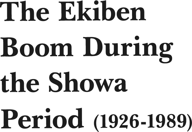 The Ekiben Boom During the Showa Period (1926-1989)