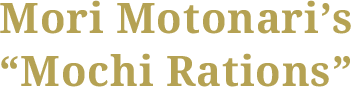 Mori Motonari’s “Mochi Rations”