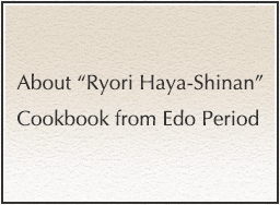 About “Ryori Haya-Shinan” Cookbook from Edo Period