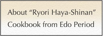 About “Ryori Haya-Shinan” Cookbook from Edo Period
