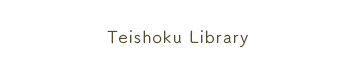 Teishoku Library