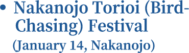 Nakanojo Torioi (Bird-Chasing) Festival (January 14, Nakanojo)