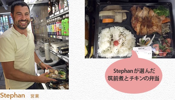 写真：Stephanと彼が選んだ筑前煮とチキンの弁当
