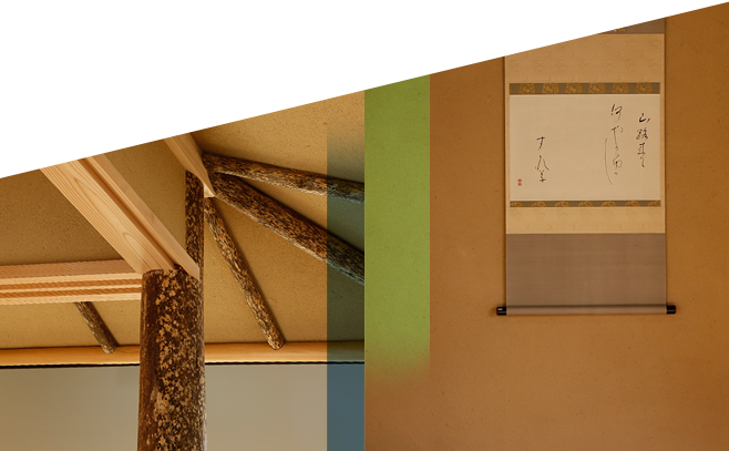 写真：茶室の天井の梁と壁にかけられている掛け軸