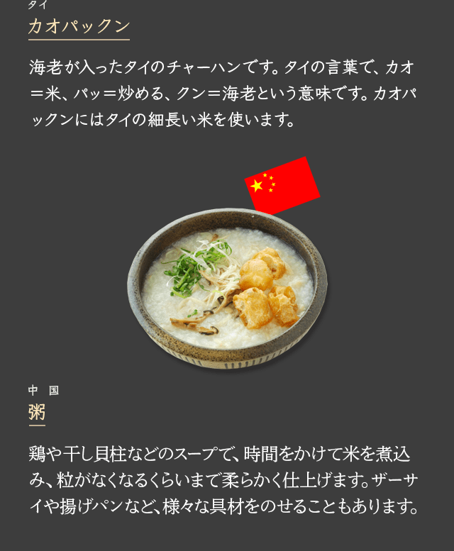 米という食べ物 米ライブラリー Plenus 米食文化研究所