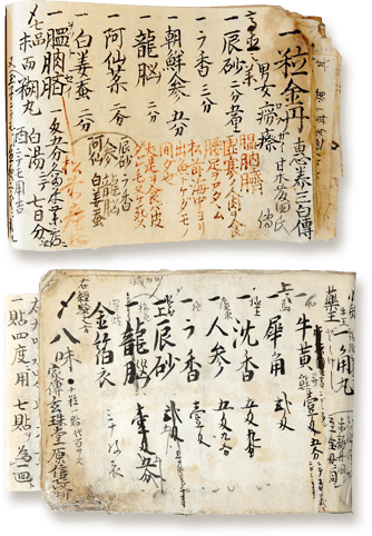写真：江戸期の薬の処方を記した台帳