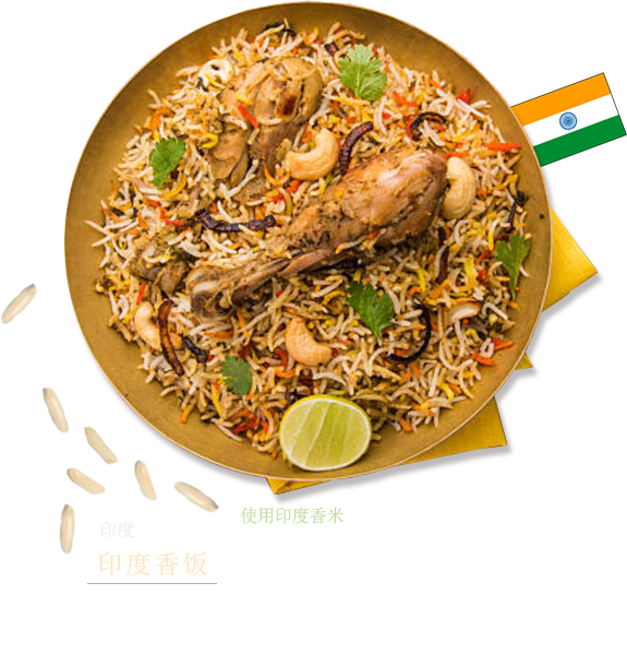 印度　印度香饭　使用印度香米 将煮好的米饭与咖喱堆在锅里，一起蒸制而成的印度煮饭。大米使用细长的印度香米。附上称为Raita的凉拌酸奶色拉。
