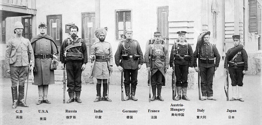 八国联军：英国 美国 俄罗斯 印度 德国 法国 奥匈帝国 意大利 日本